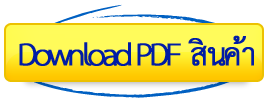 Download PDF ใบรายการสินค้า น้ำมันอุตสาหกรรม