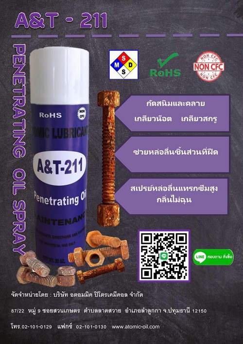 A&T-211 Penetrating oil spray