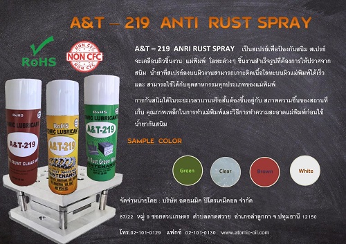 A&T-219 Anti rust spray