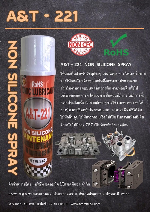A&T-221 Non silicone spray